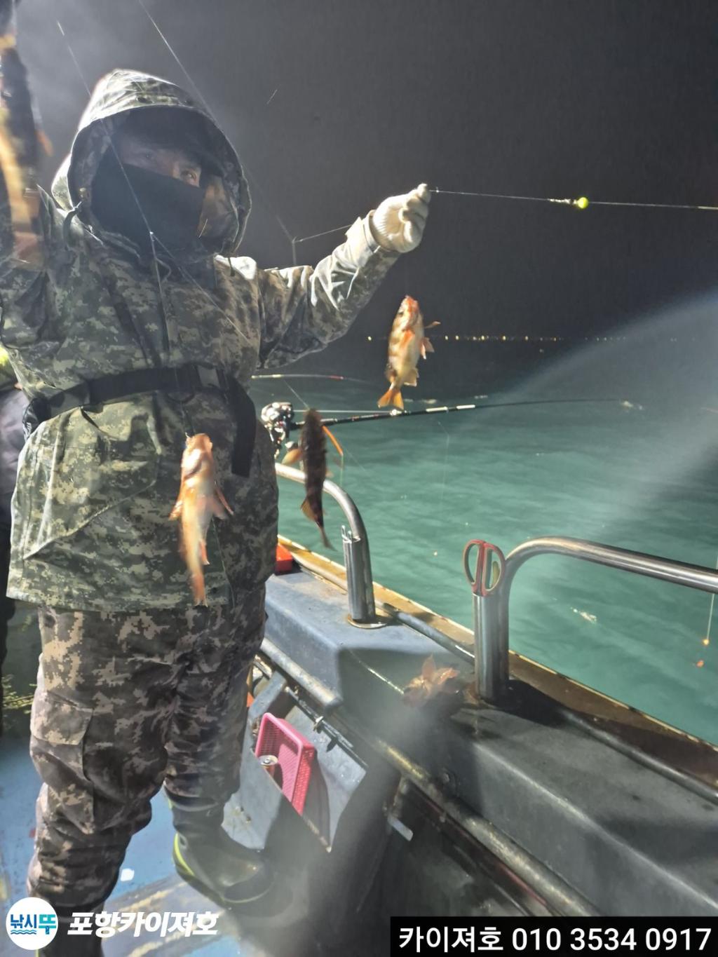 낚시뚜,기타 (직접입력),영일만항,포항카이져호,낚시뚜1