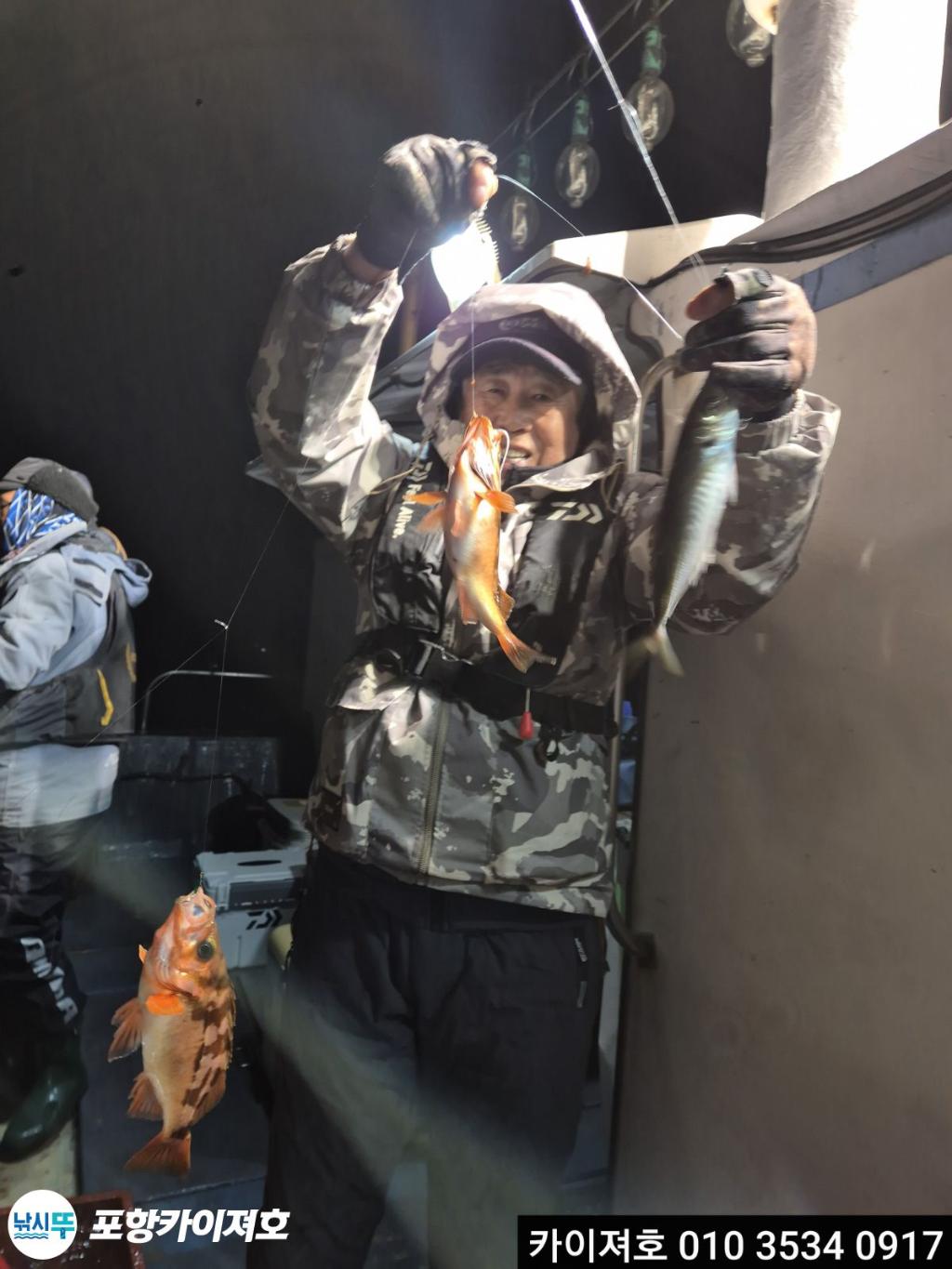 낚시뚜,기타 (직접입력),영일만항,포항카이져호,낚시뚜0