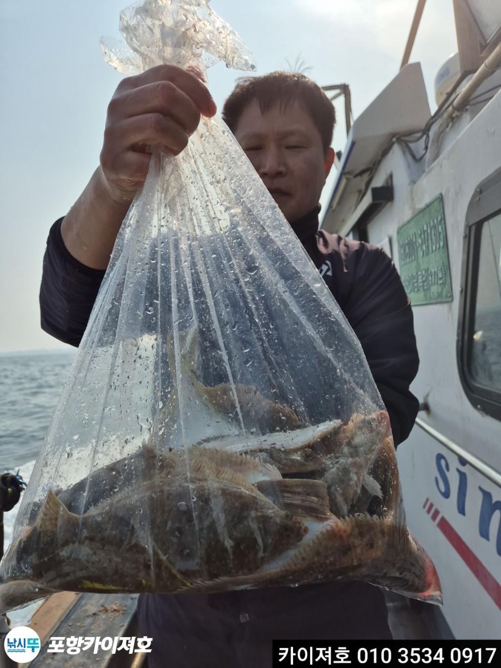 낚시뚜,도다리,영일만항,포항카이져호,낚시뚜60