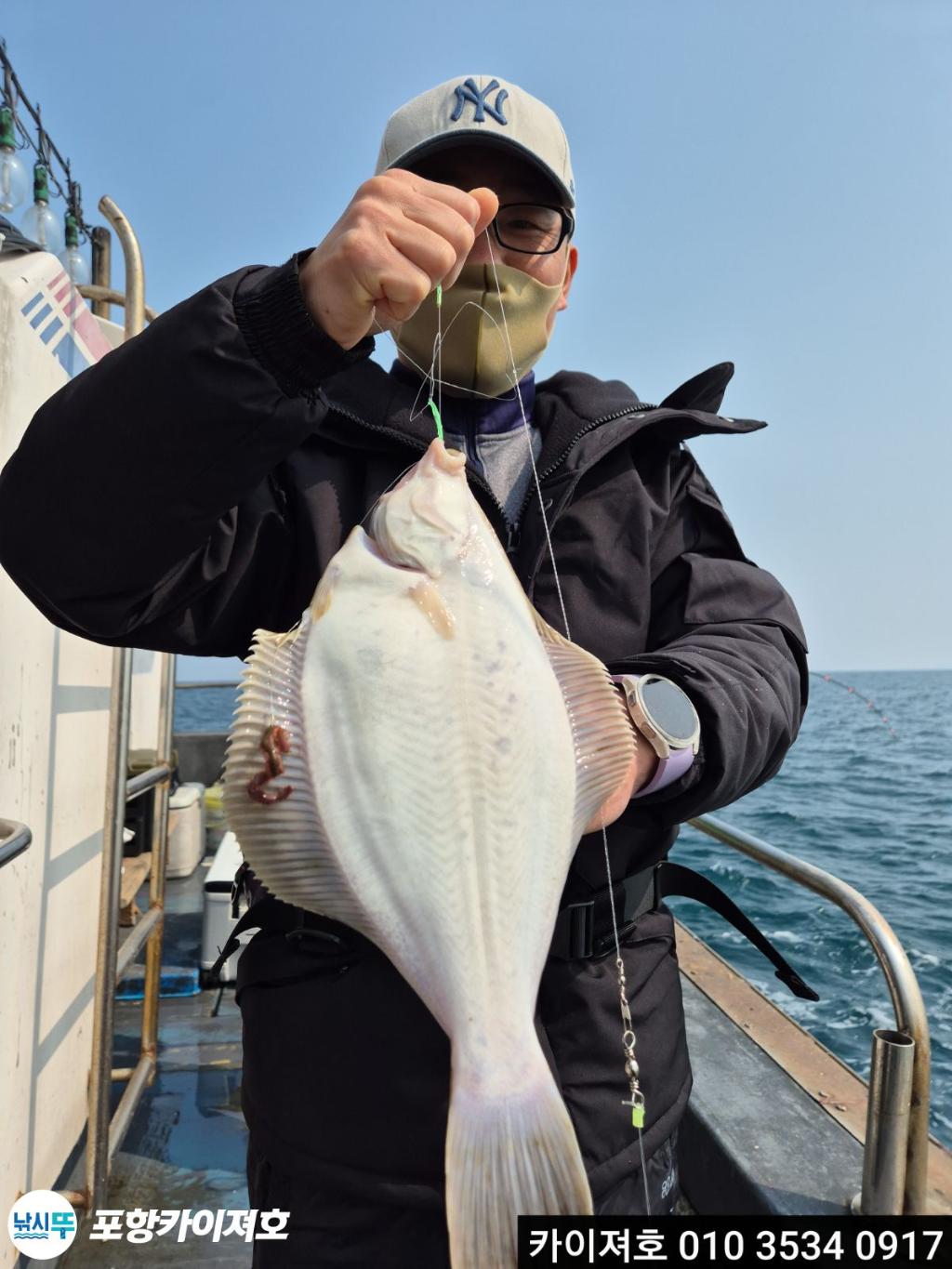 낚시뚜,도다리,영일만항,포항카이져호,낚시뚜54