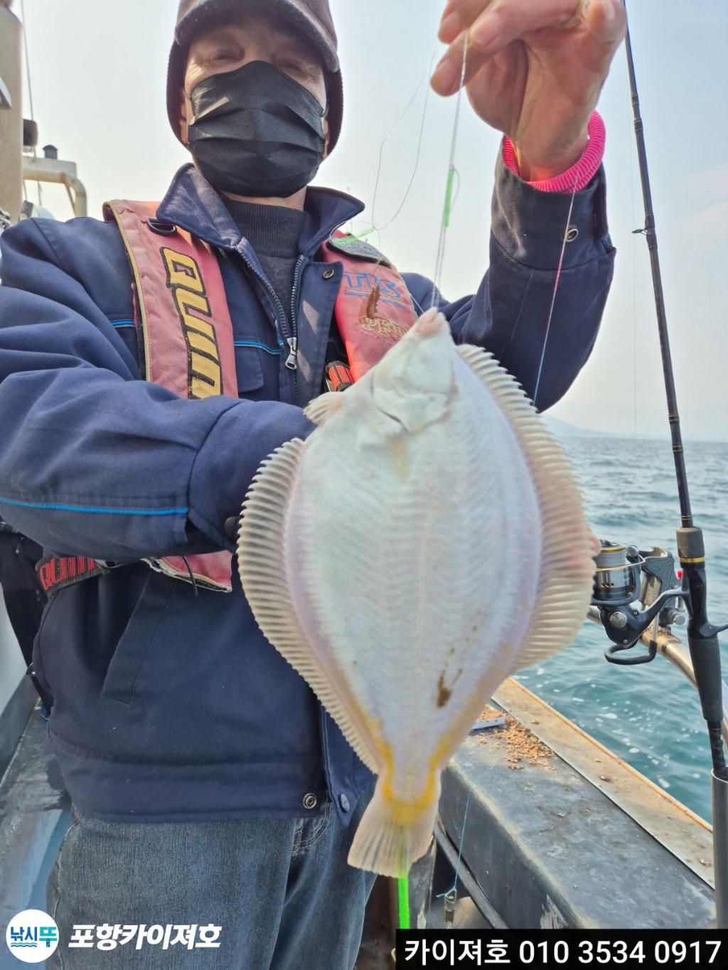 낚시뚜,도다리,영일만항,포항카이져호,낚시뚜51