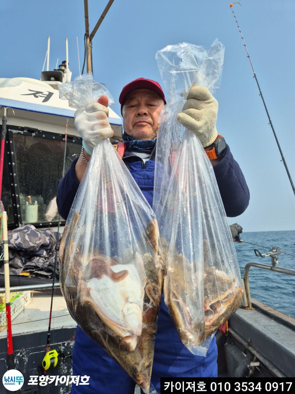 낚시뚜,도다리,영일만항,포항카이져호,낚시뚜50