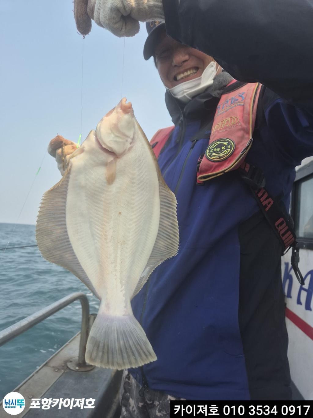 낚시뚜,도다리,영일만항,포항카이져호,낚시뚜30