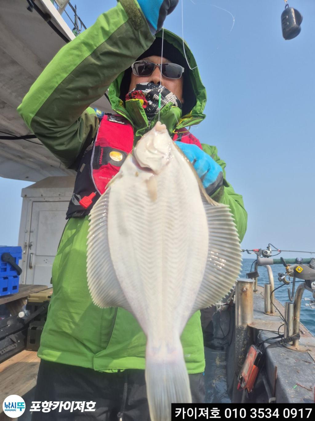 낚시뚜,도다리,영일만항,포항카이져호,낚시뚜24