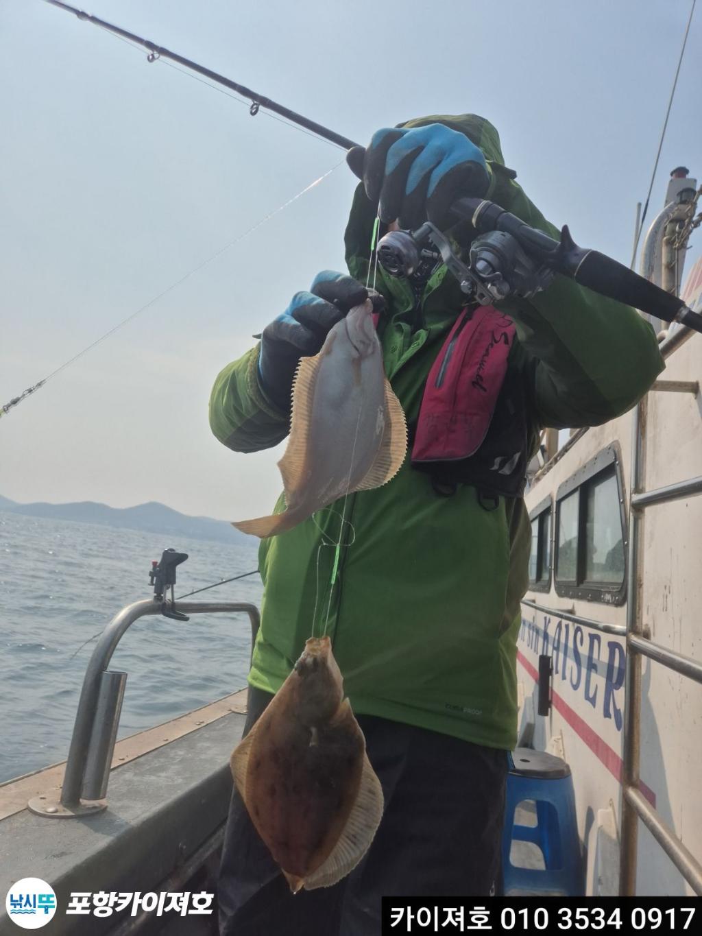 낚시뚜,도다리,영일만항,포항카이져호,낚시뚜20