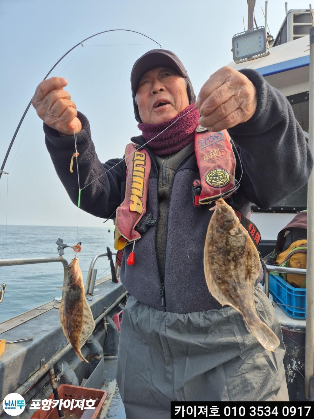 낚시뚜,도다리,영일만항,포항카이져호,낚시뚜16