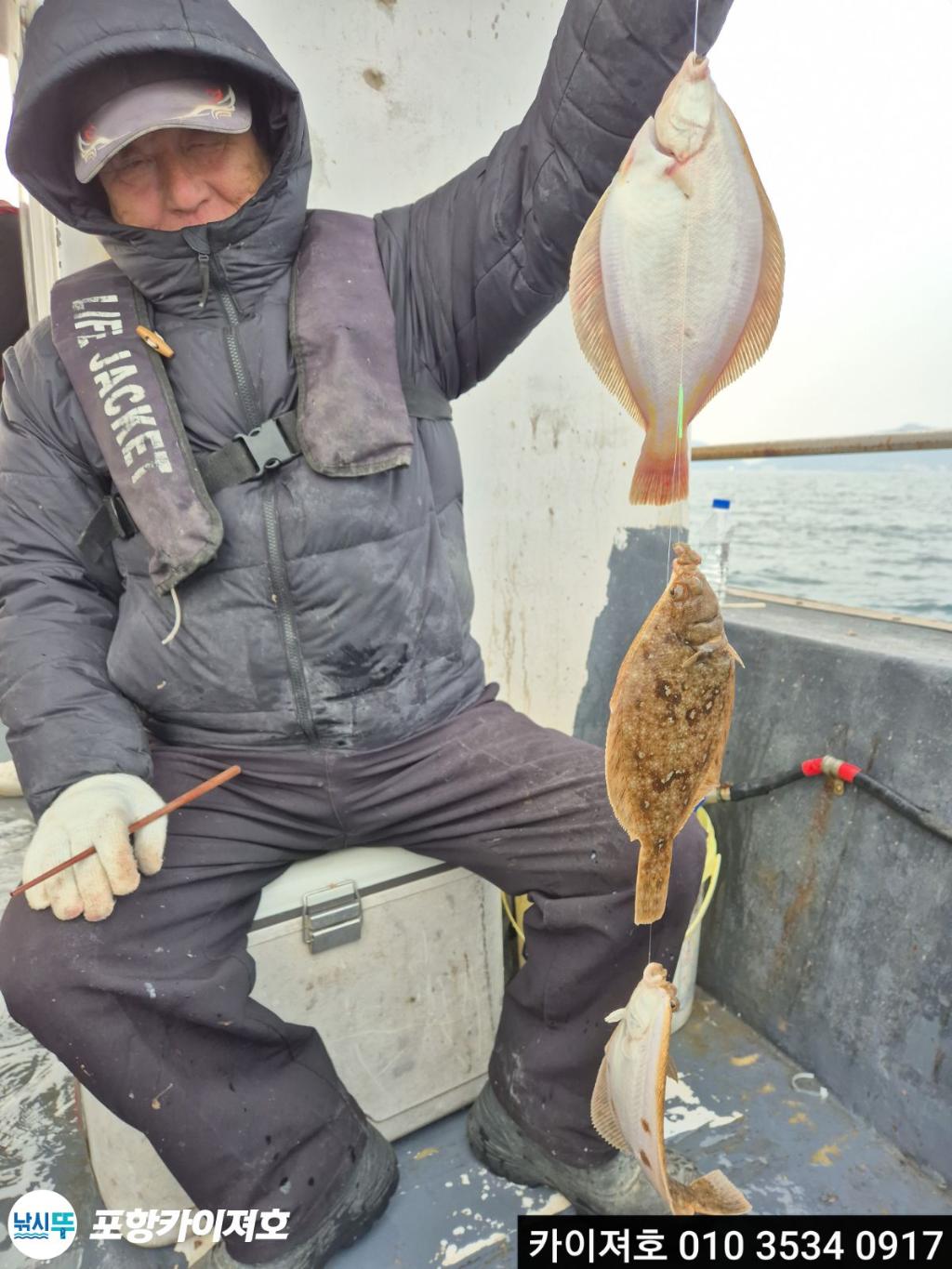 낚시뚜,도다리,영일만항,포항카이져호,낚시뚜10