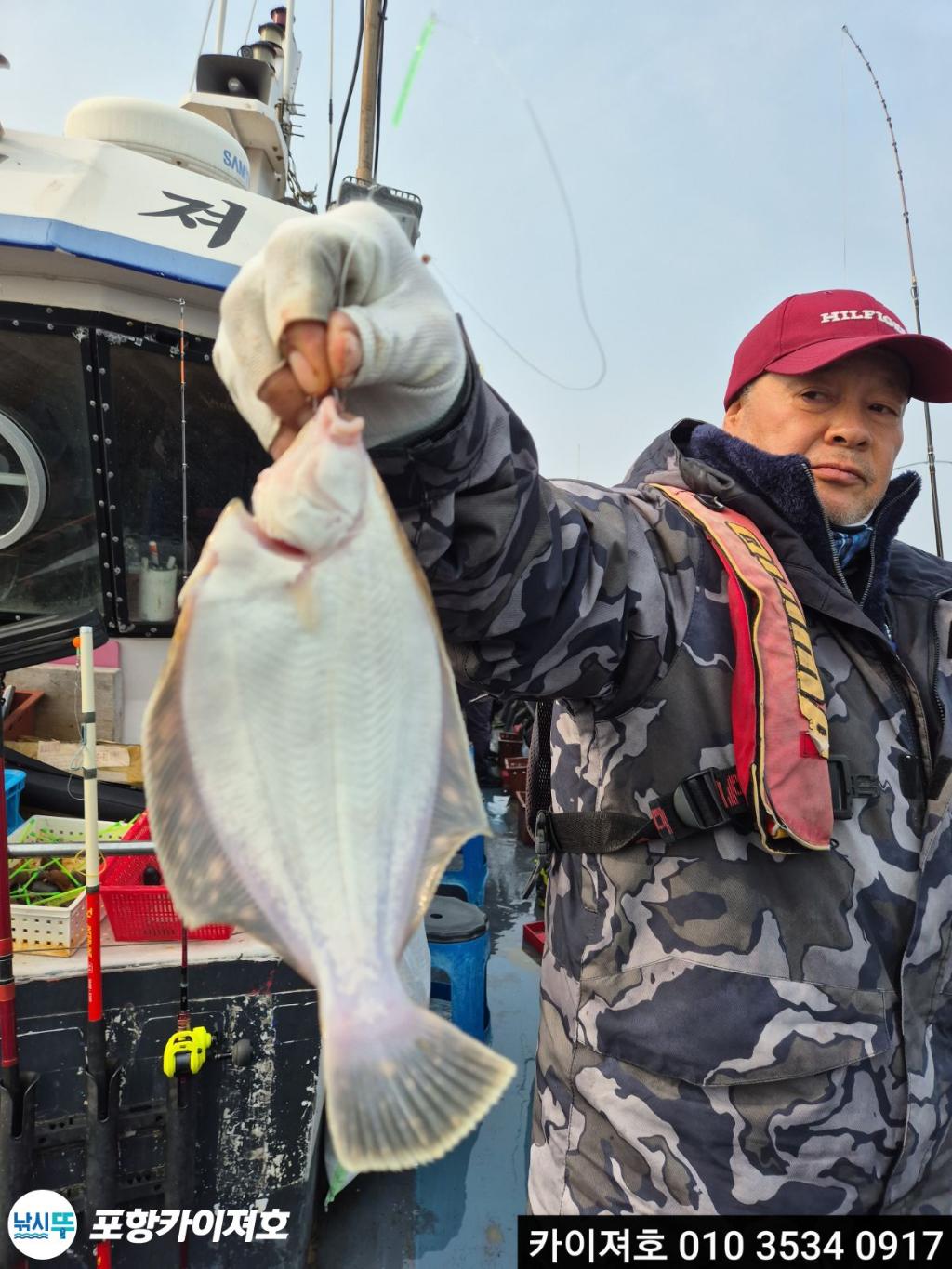 낚시뚜,도다리,영일만항,포항카이져호,낚시뚜8