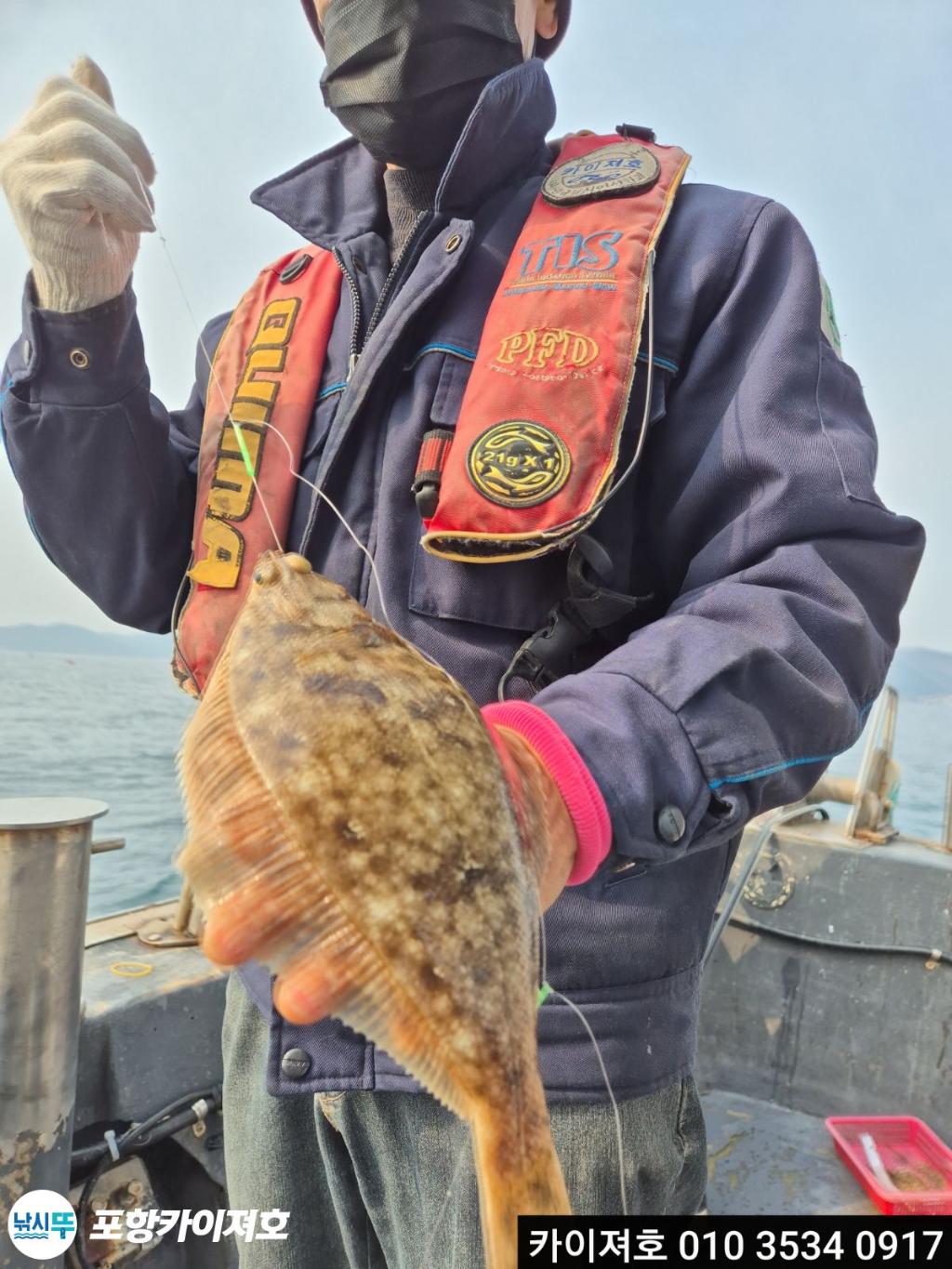 낚시뚜,도다리,영일만항,포항카이져호,낚시뚜7