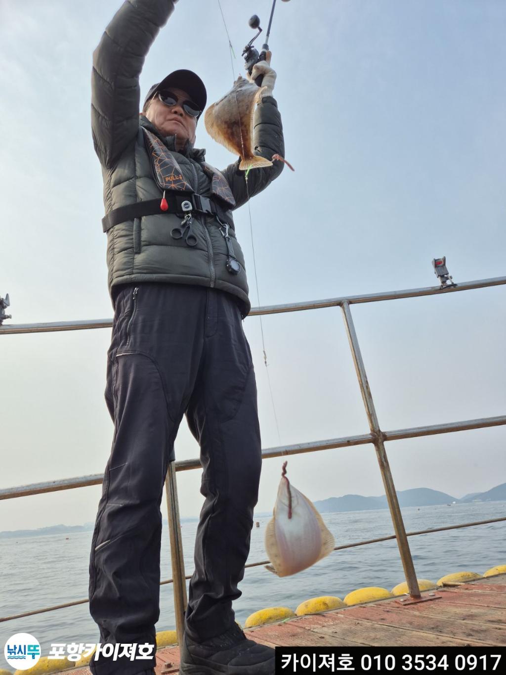 낚시뚜,도다리,영일만항,포항카이져호,낚시뚜6