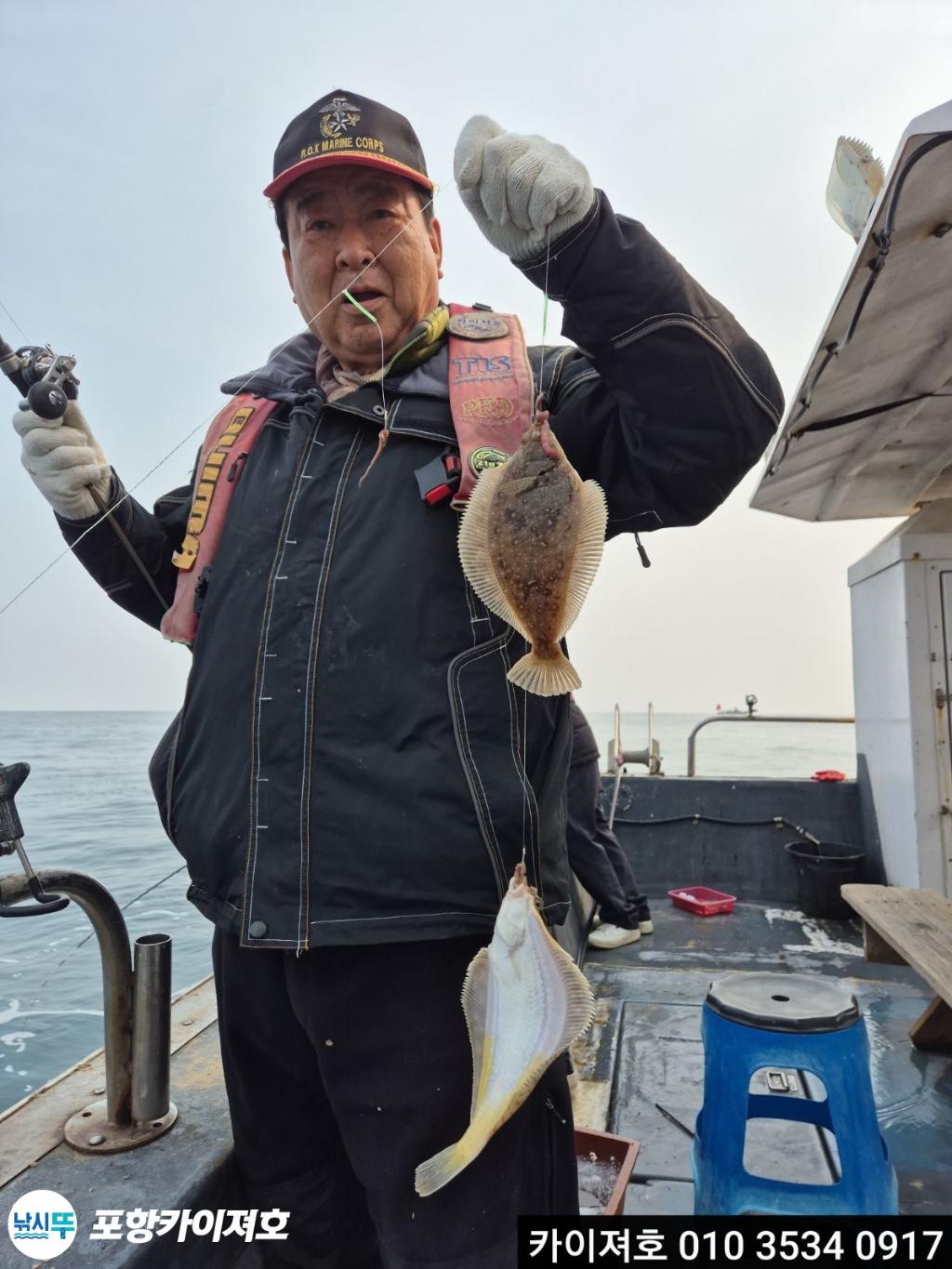 낚시뚜,도다리,영일만항,포항카이져호,낚시뚜5