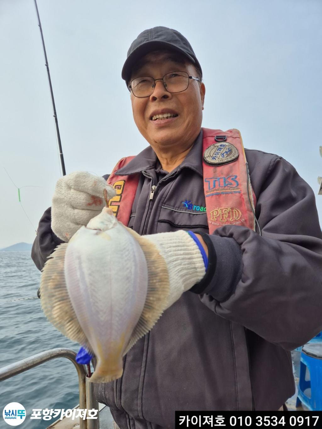 낚시뚜,도다리,영일만항,포항카이져호,낚시뚜0