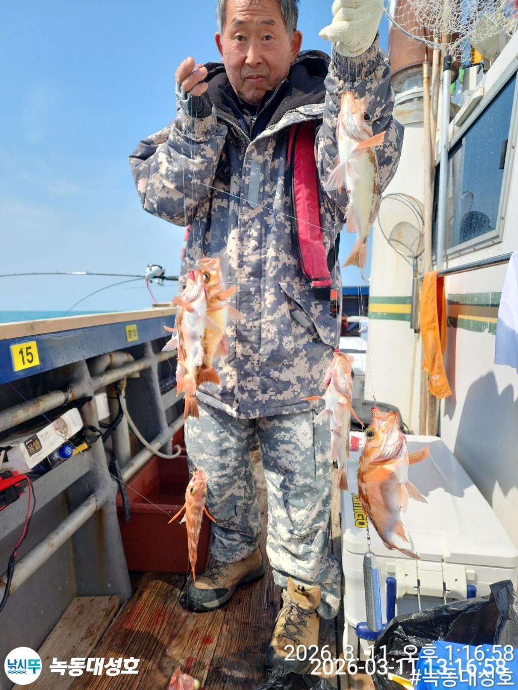 낚시뚜,열기,우럭,녹동항,녹동대성호,낚시뚜24