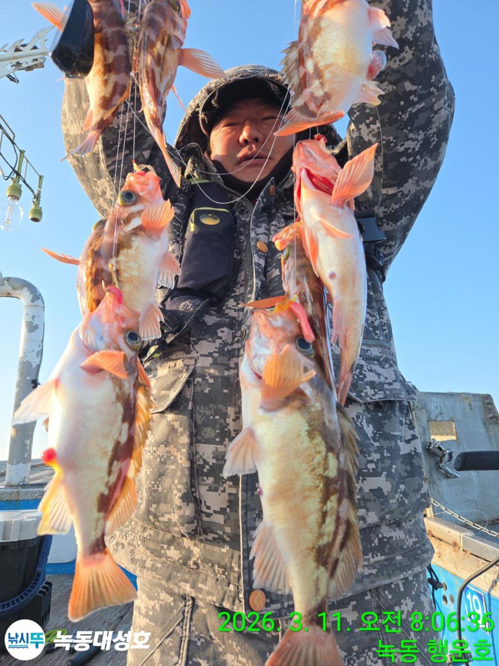 낚시뚜,열기,우럭,녹동항,녹동대성호,낚시뚜11