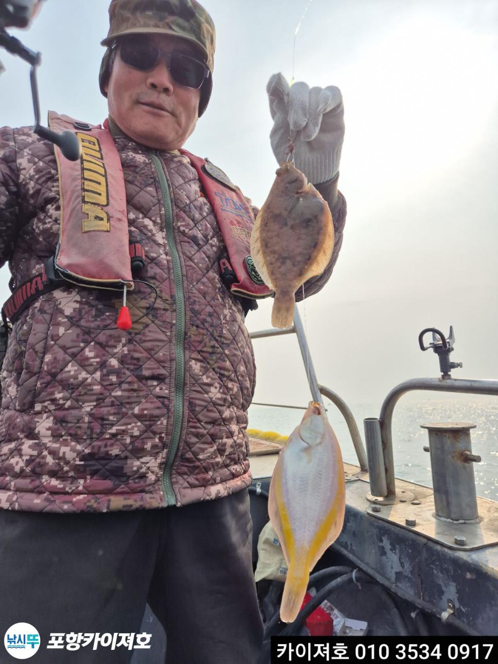 낚시뚜,도다리,영일만항,포항카이져호,낚시뚜63