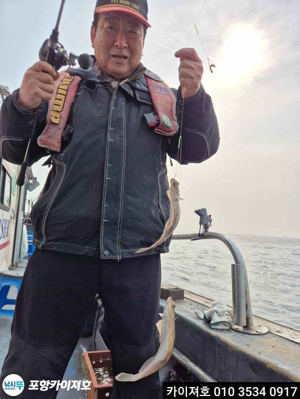 낚시뚜,도다리,영일만항,포항카이져호,낚시뚜62