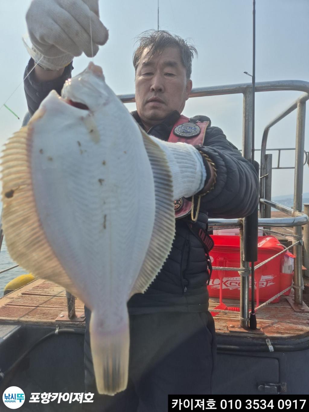 낚시뚜,도다리,영일만항,포항카이져호,낚시뚜58