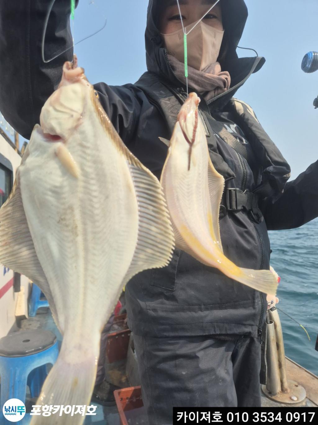 낚시뚜,도다리,영일만항,포항카이져호,낚시뚜57