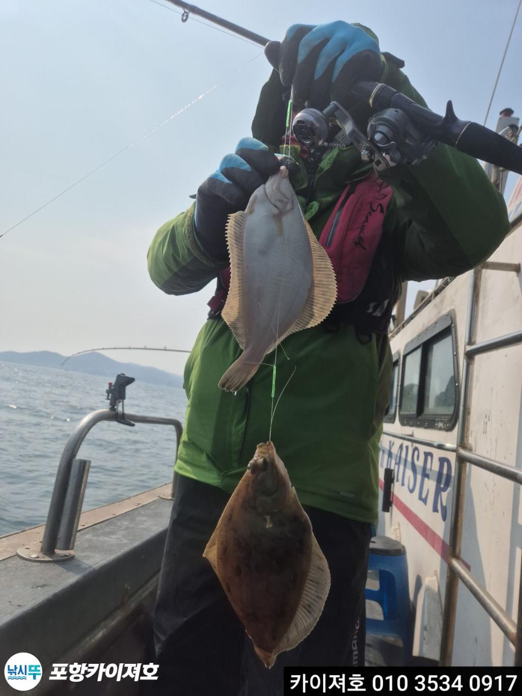 낚시뚜,도다리,영일만항,포항카이져호,낚시뚜55