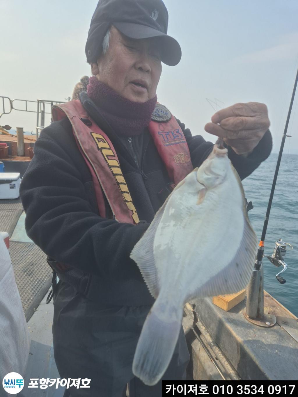 낚시뚜,도다리,영일만항,포항카이져호,낚시뚜53