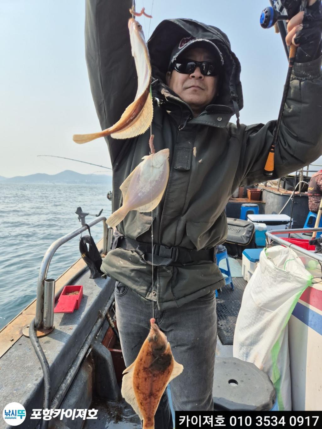 낚시뚜,도다리,영일만항,포항카이져호,낚시뚜45