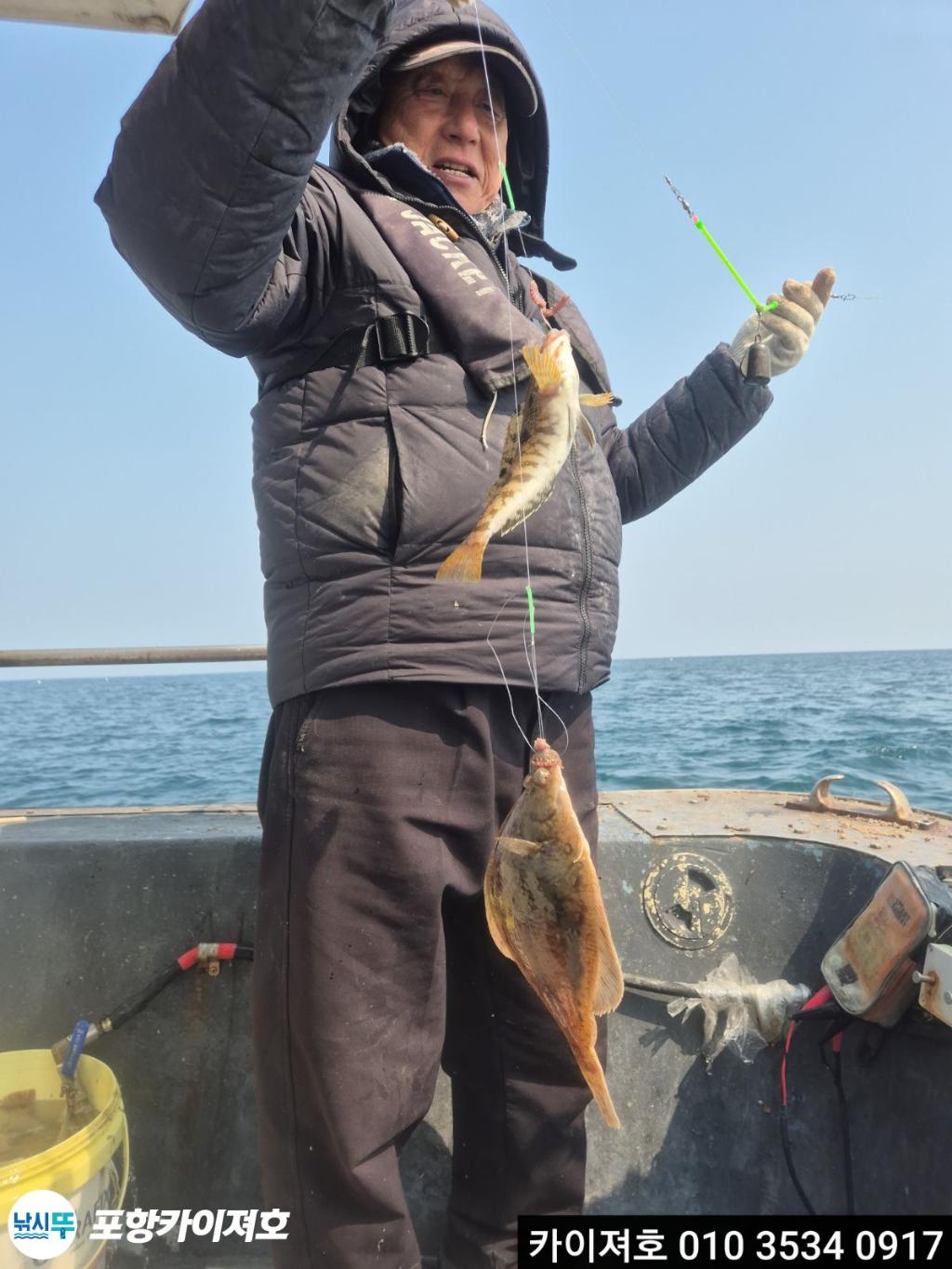 낚시뚜,도다리,영일만항,포항카이져호,낚시뚜44
