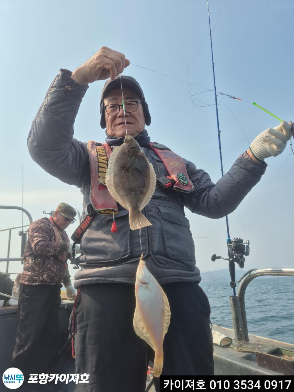 낚시뚜,도다리,영일만항,포항카이져호,낚시뚜43