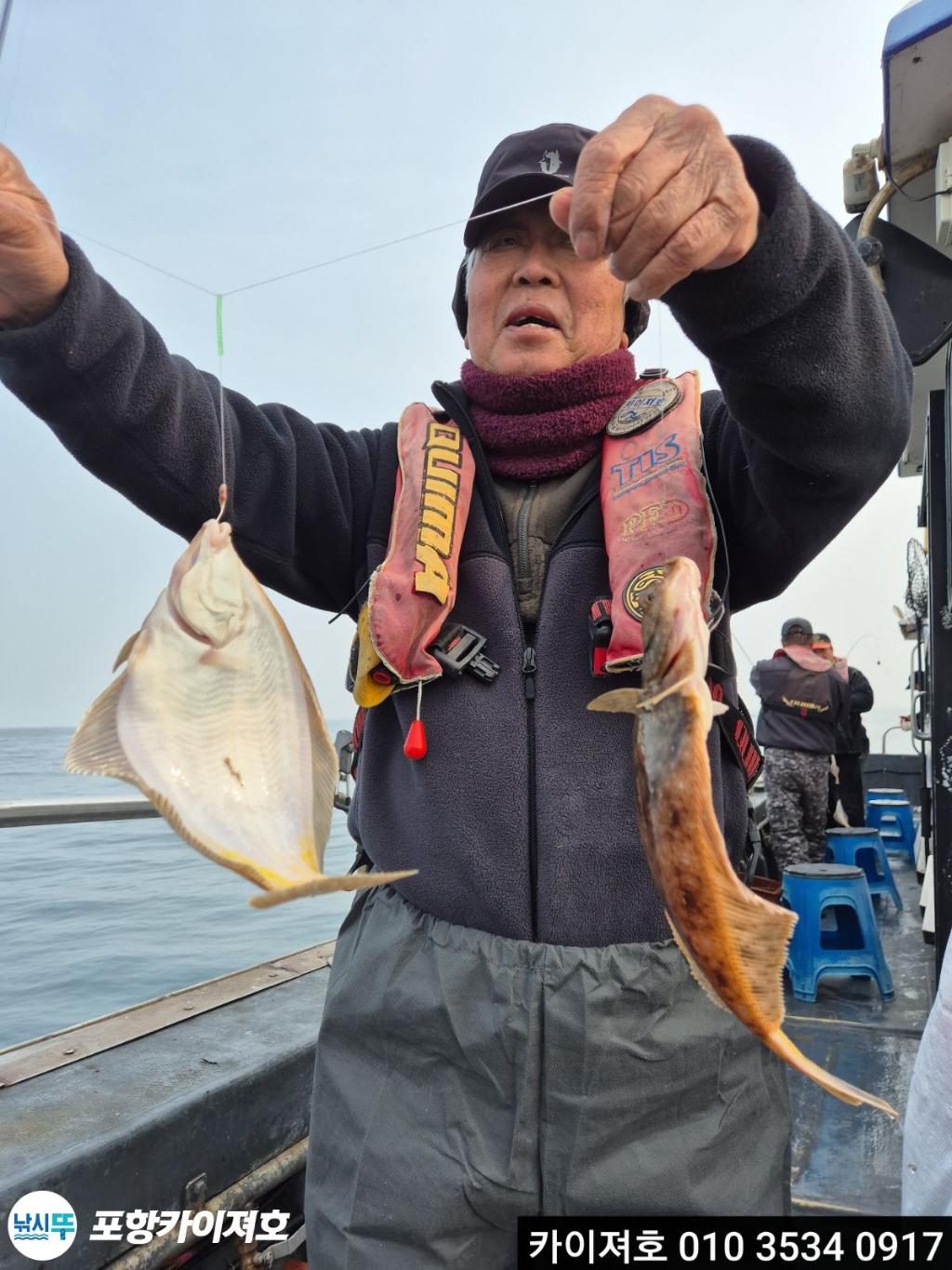 낚시뚜,도다리,영일만항,포항카이져호,낚시뚜37
