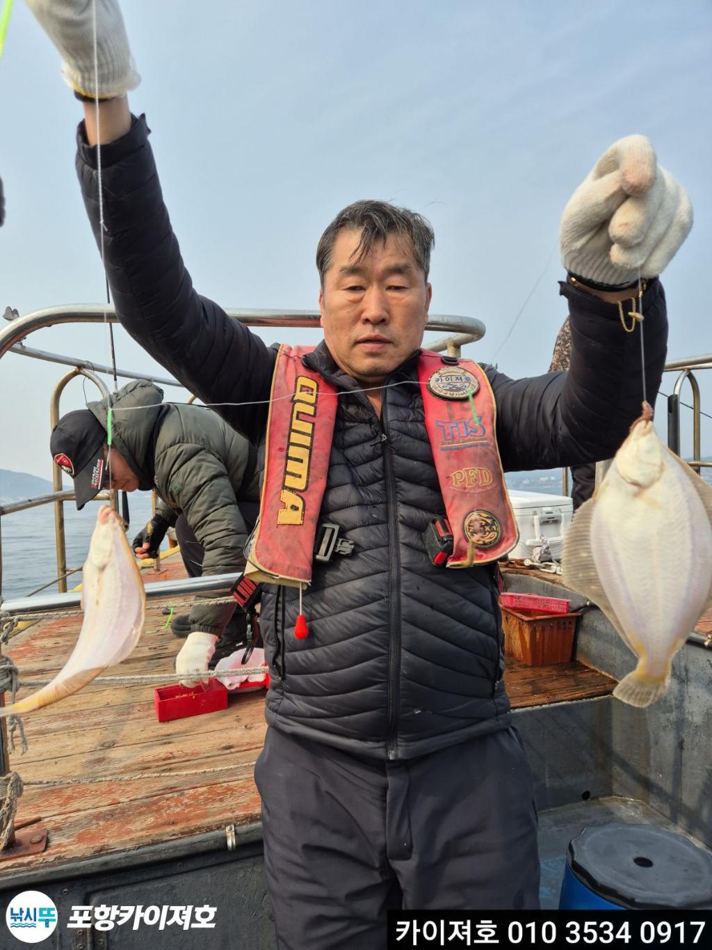 낚시뚜,도다리,영일만항,포항카이져호,낚시뚜36