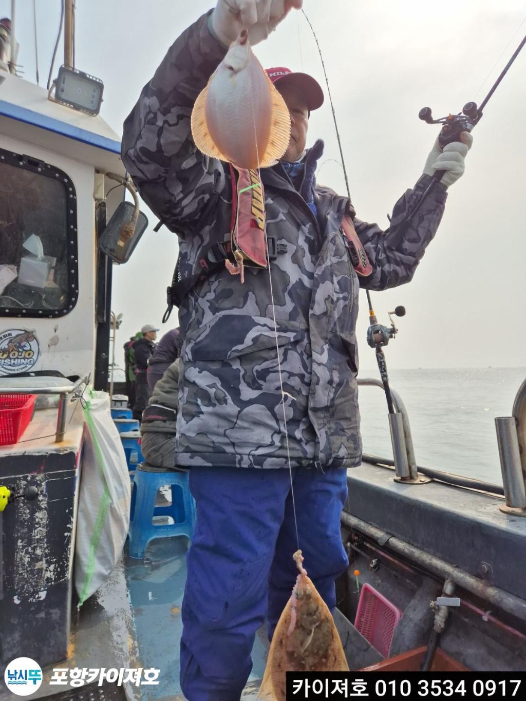 낚시뚜,도다리,영일만항,포항카이져호,낚시뚜35