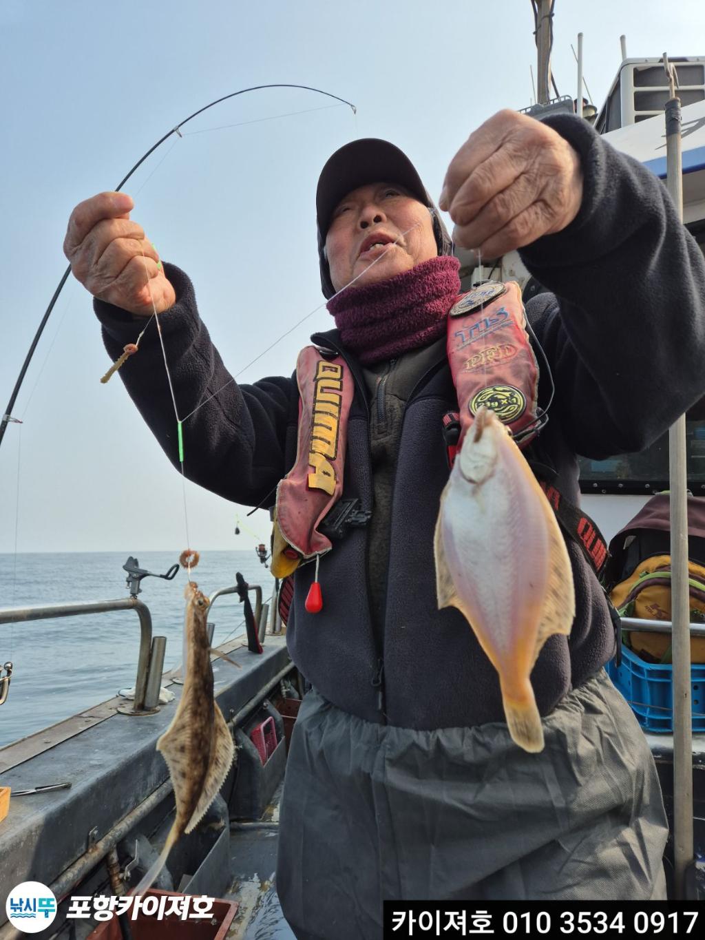 낚시뚜,도다리,영일만항,포항카이져호,낚시뚜34