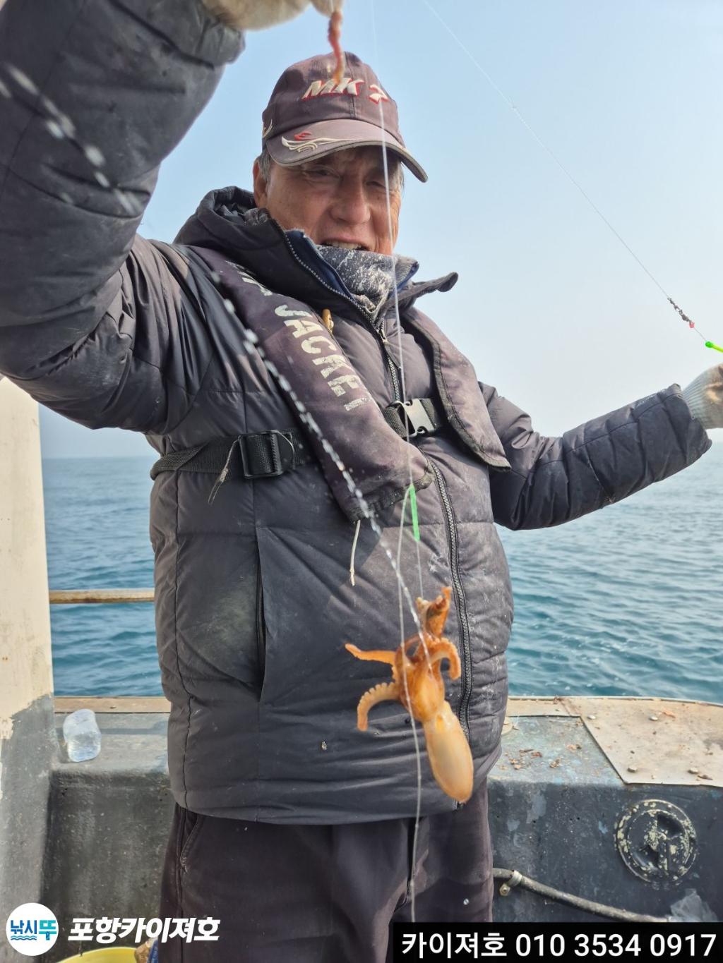 낚시뚜,도다리,영일만항,포항카이져호,낚시뚜32