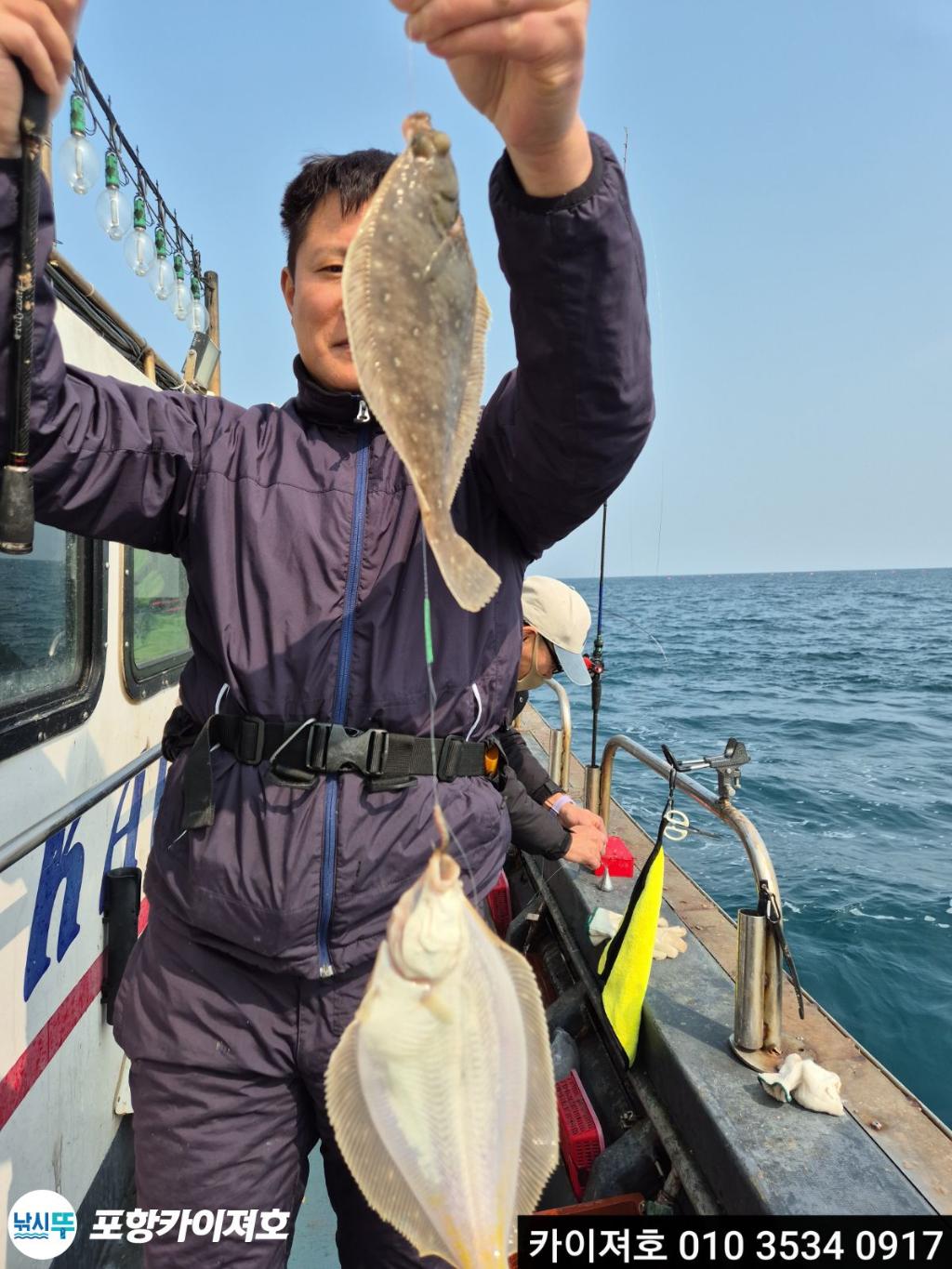 낚시뚜,도다리,영일만항,포항카이져호,낚시뚜27
