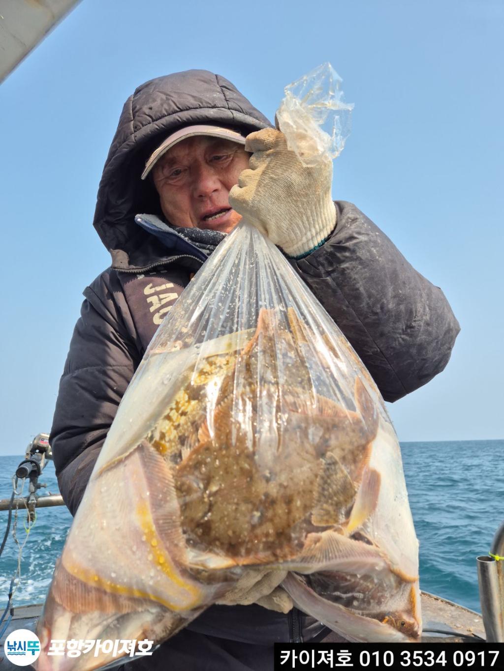낚시뚜,도다리,영일만항,포항카이져호,낚시뚜11
