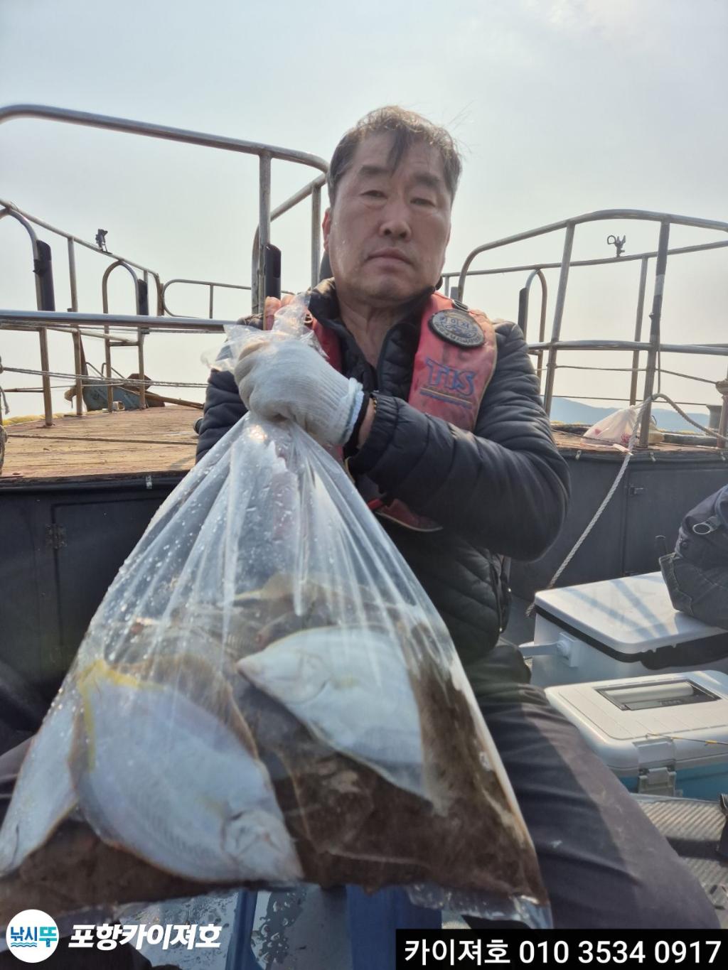 낚시뚜,도다리,영일만항,포항카이져호,낚시뚜7