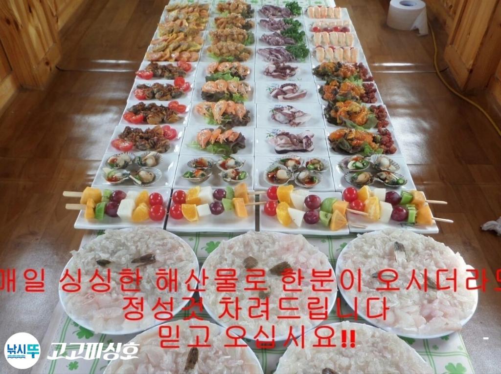 낚시뚜,,속천항(진해),고고피싱호,낚시뚜0