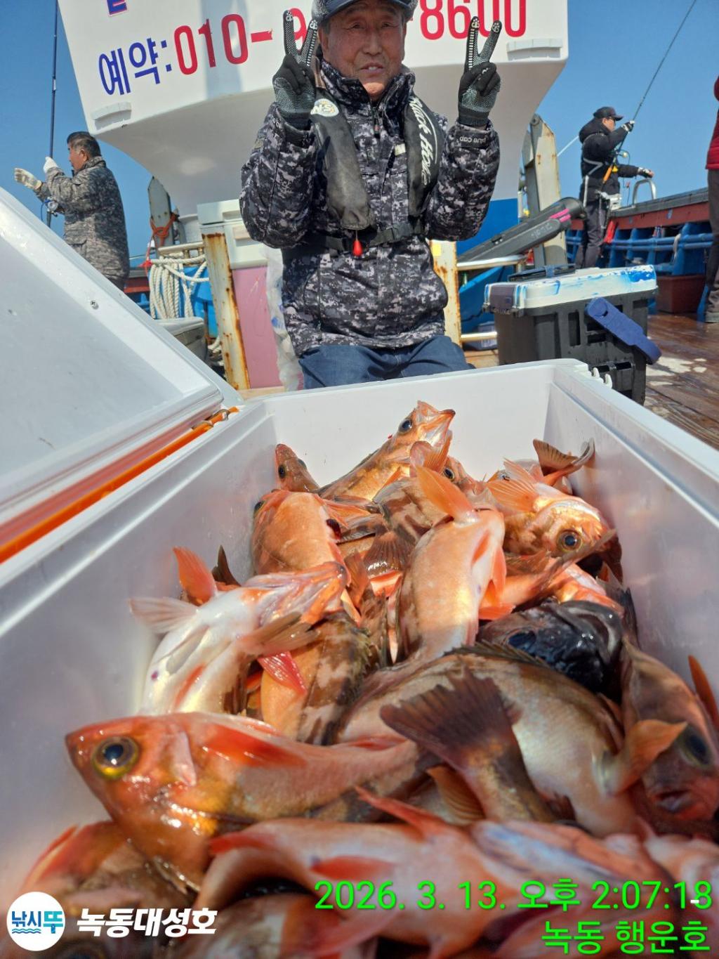 낚시뚜,우럭,열기,녹동항,녹동대성호,낚시뚜57