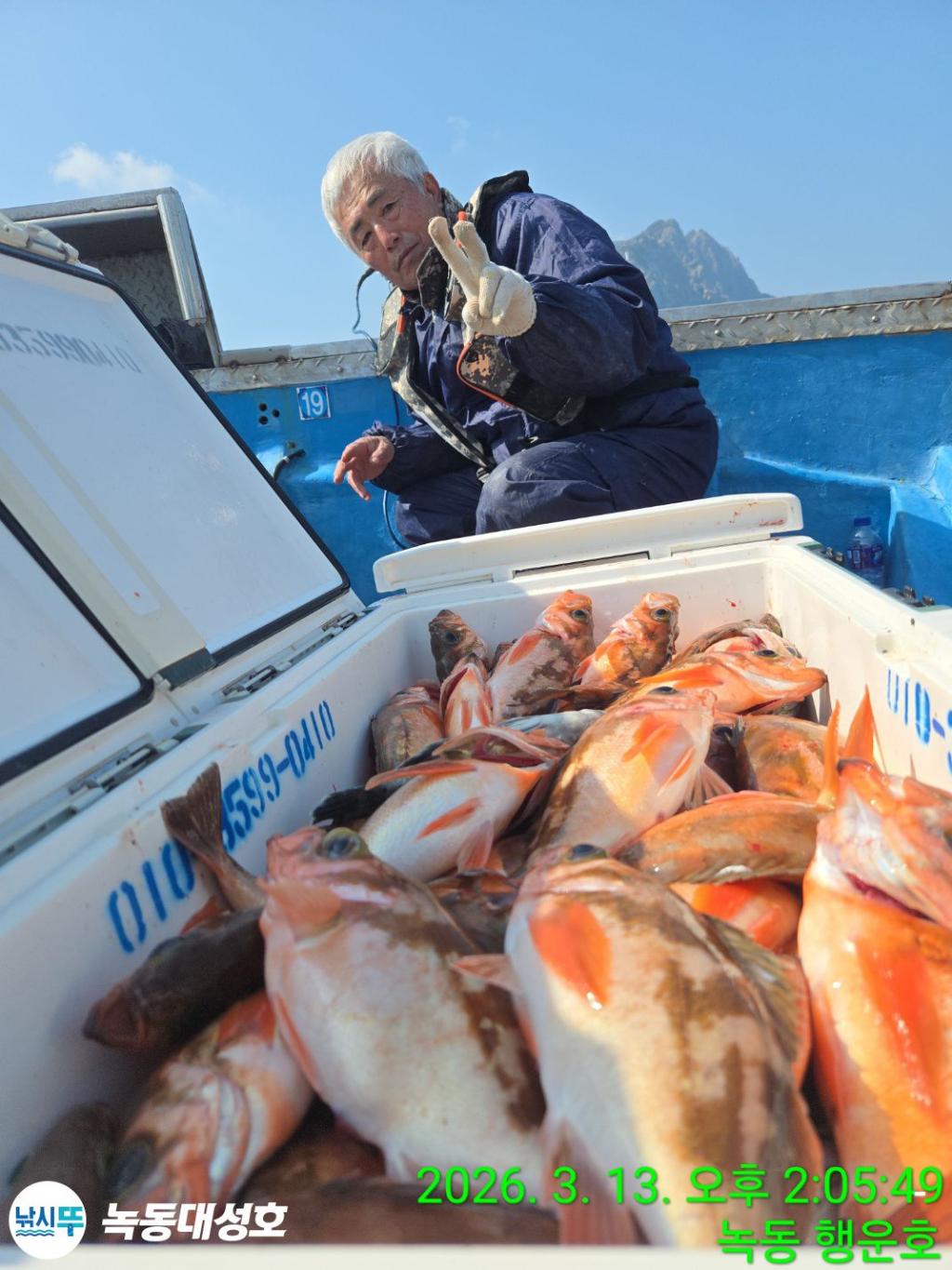 낚시뚜,우럭,열기,녹동항,녹동대성호,낚시뚜52