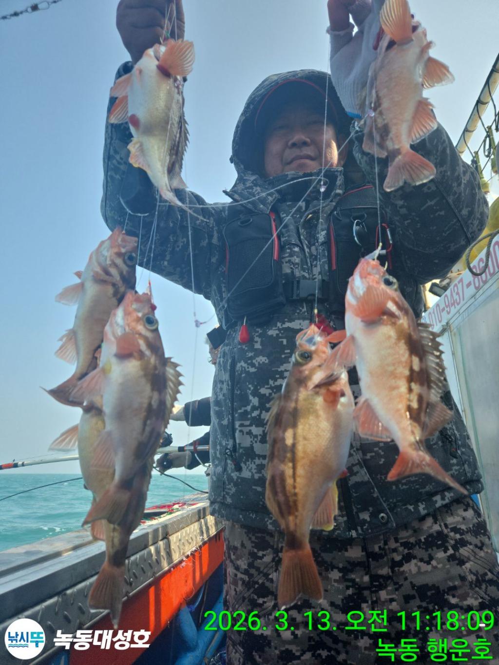 낚시뚜,우럭,열기,녹동항,녹동대성호,낚시뚜42