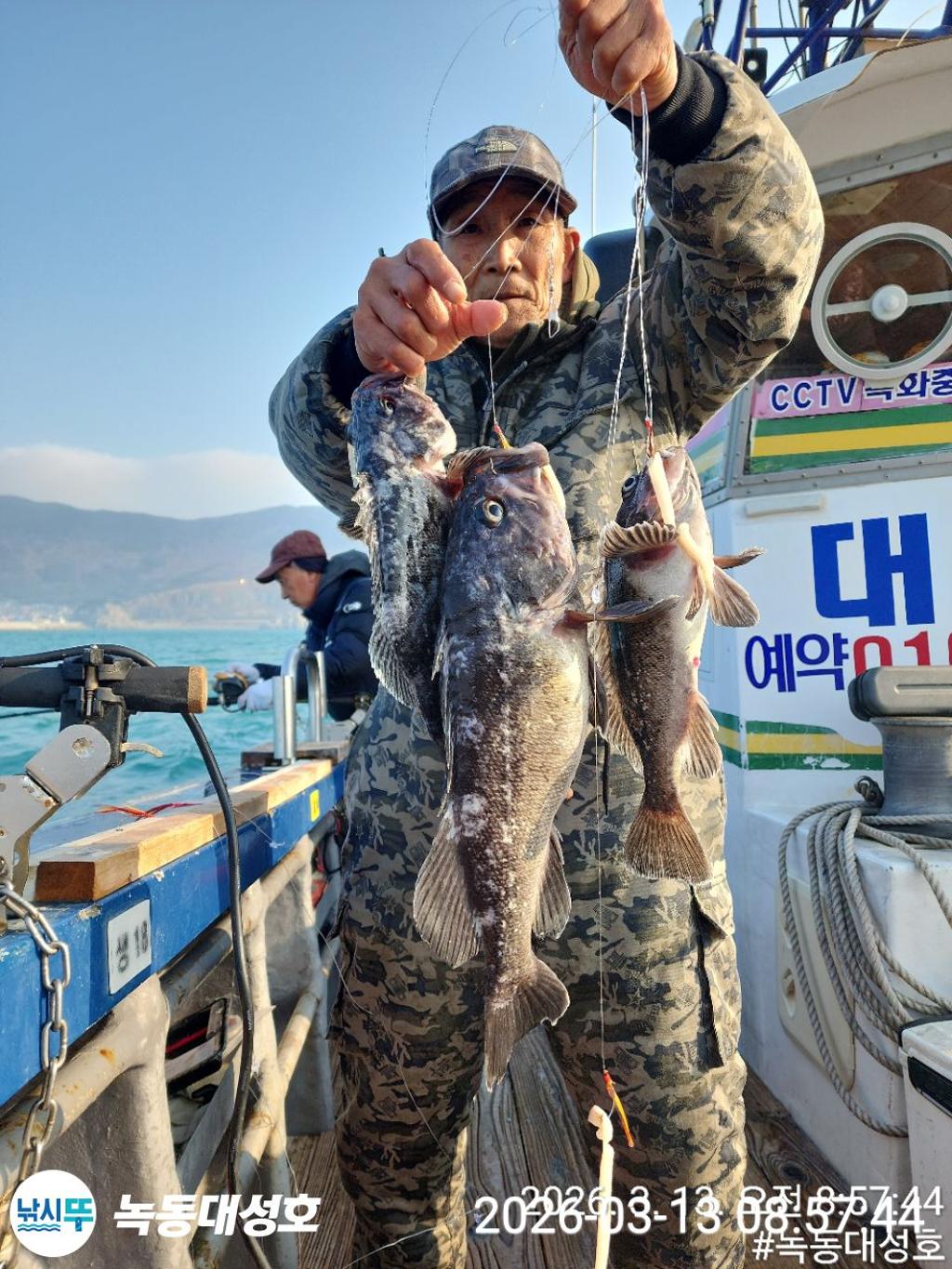 낚시뚜,우럭,열기,녹동항,녹동대성호,낚시뚜27