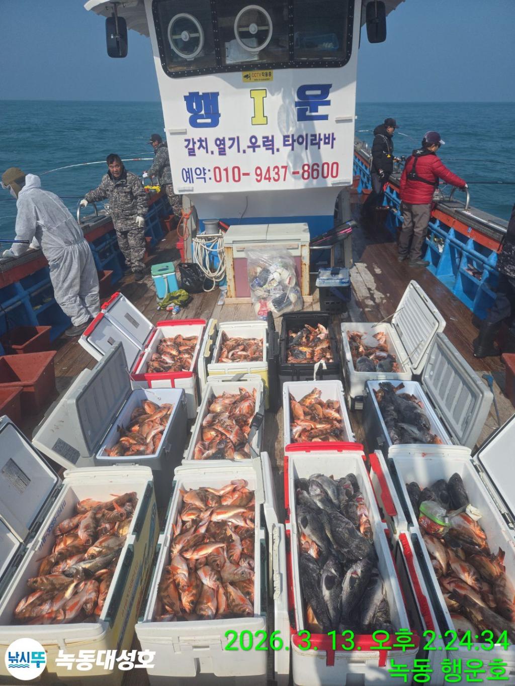 낚시뚜,우럭,열기,녹동항,녹동대성호,낚시뚜0