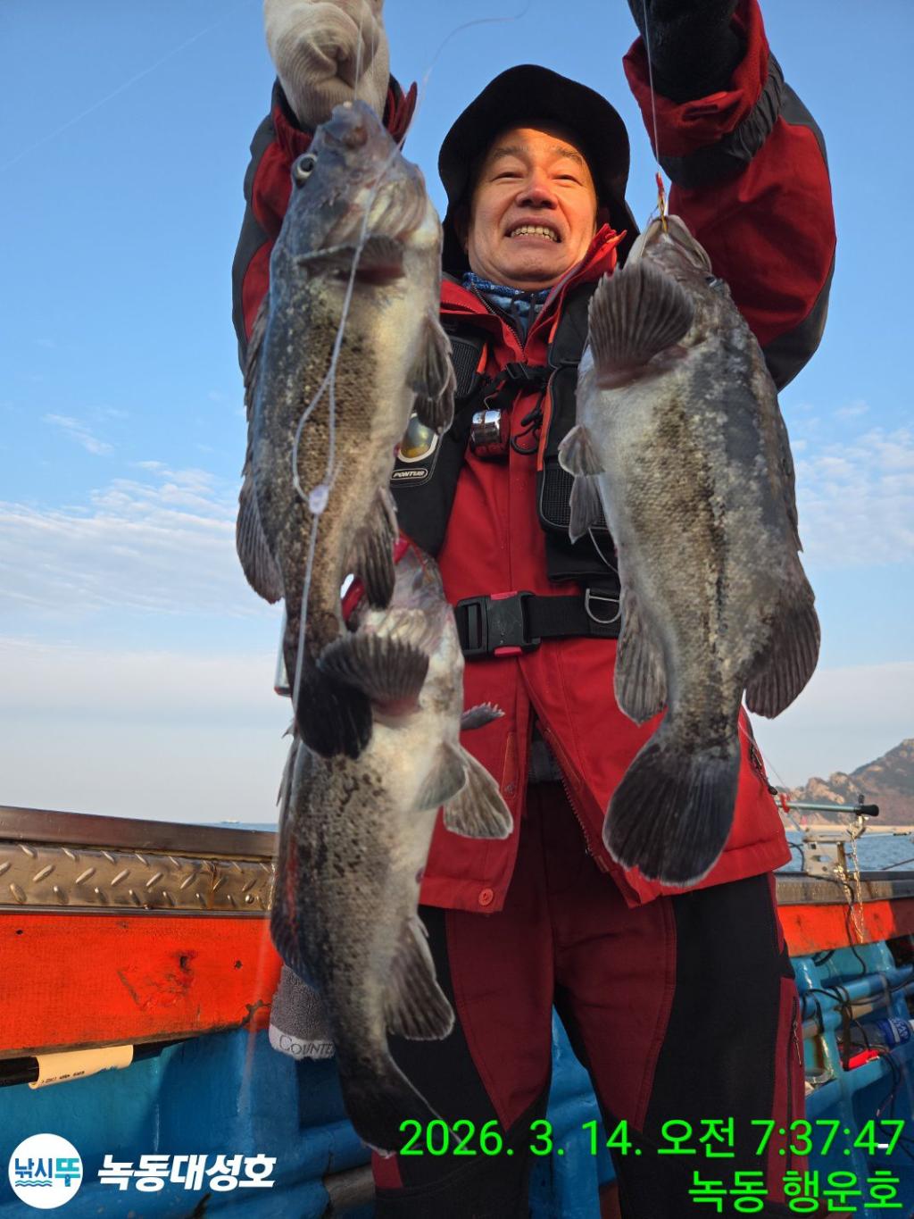 낚시뚜,우럭,열기,녹동항,녹동대성호,낚시뚜44