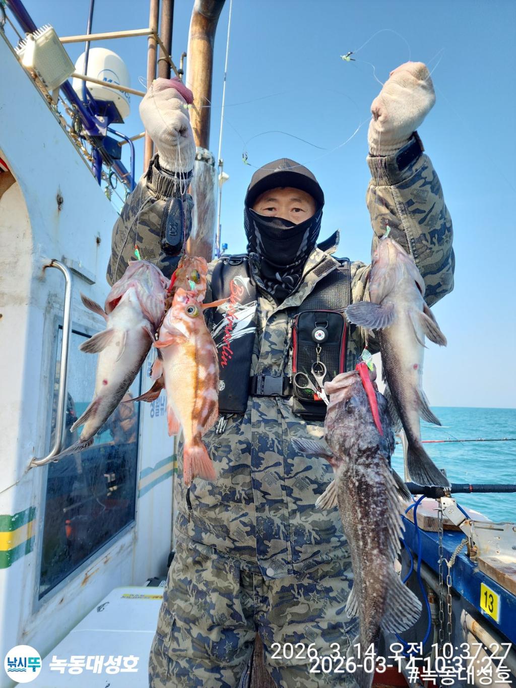 낚시뚜,우럭,열기,녹동항,녹동대성호,낚시뚜33