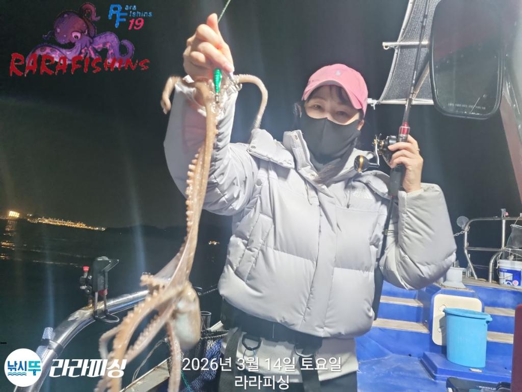 낚시뚜,낙지,속천항(진해),라라피싱,낚시뚜2
