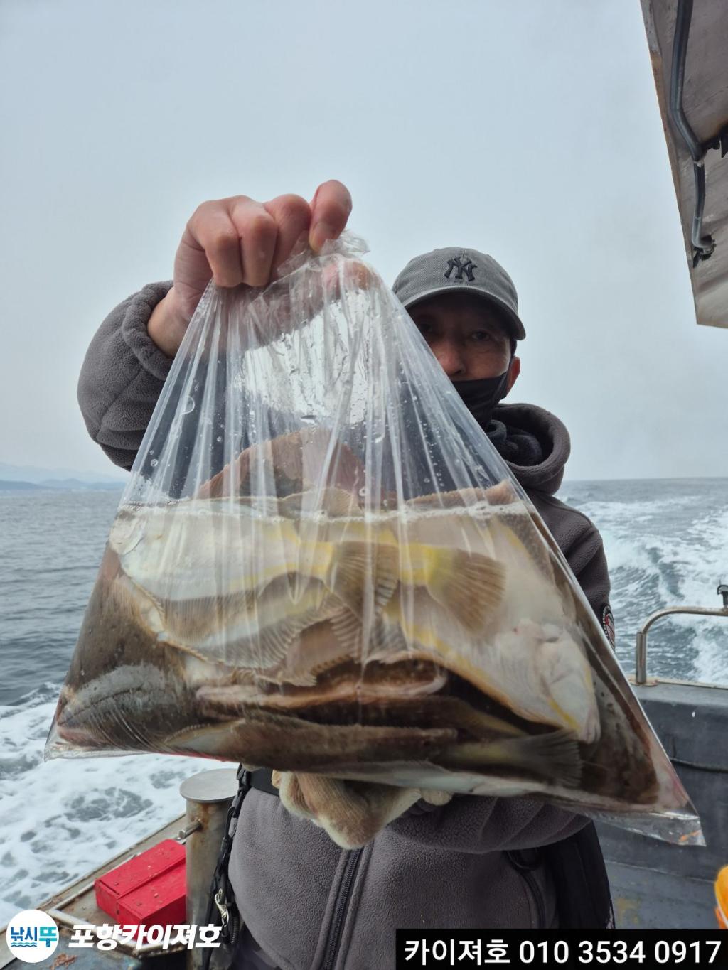 낚시뚜,도다리,영일만항,포항카이져호,낚시뚜49