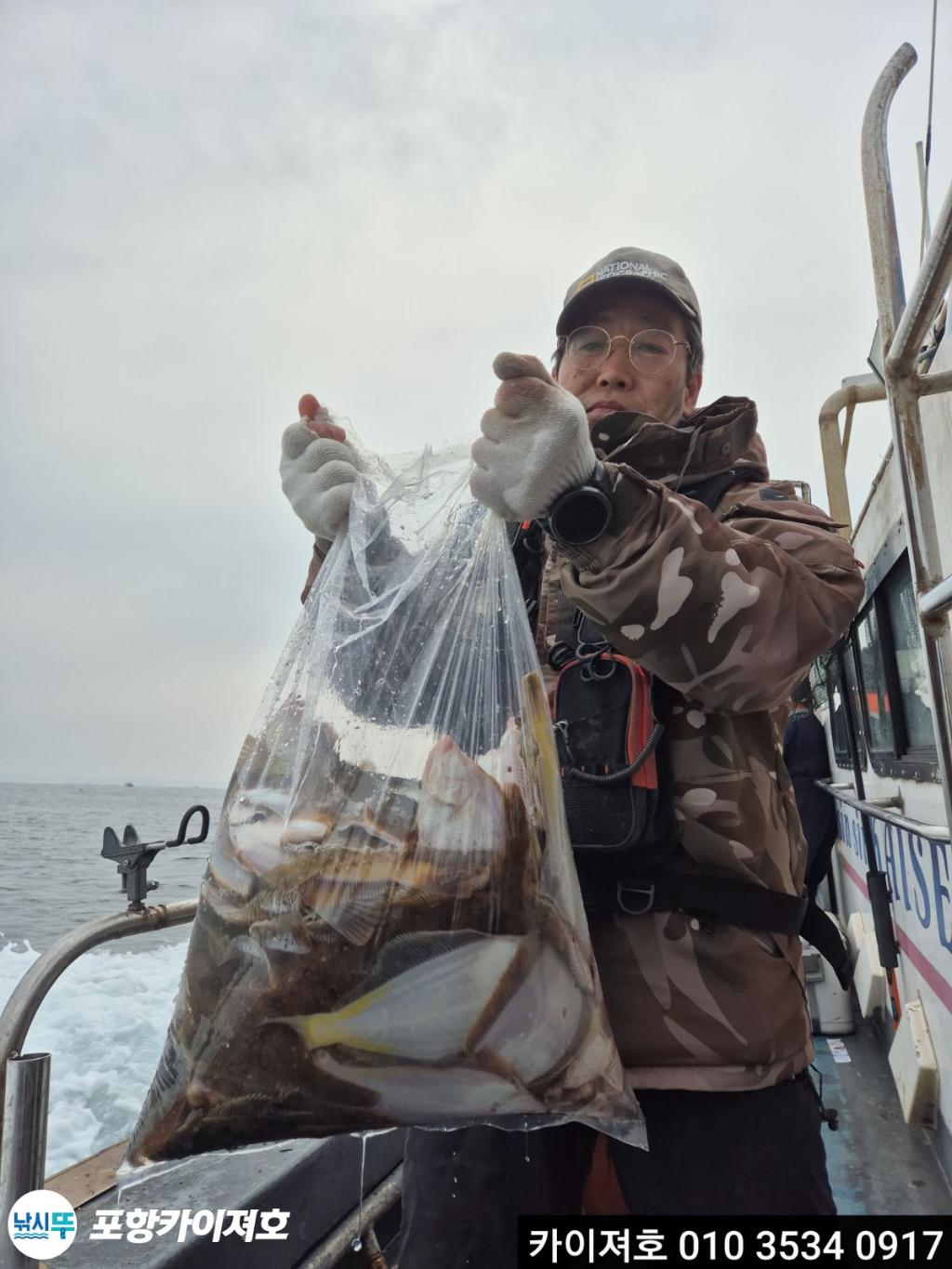 낚시뚜,도다리,영일만항,포항카이져호,낚시뚜47