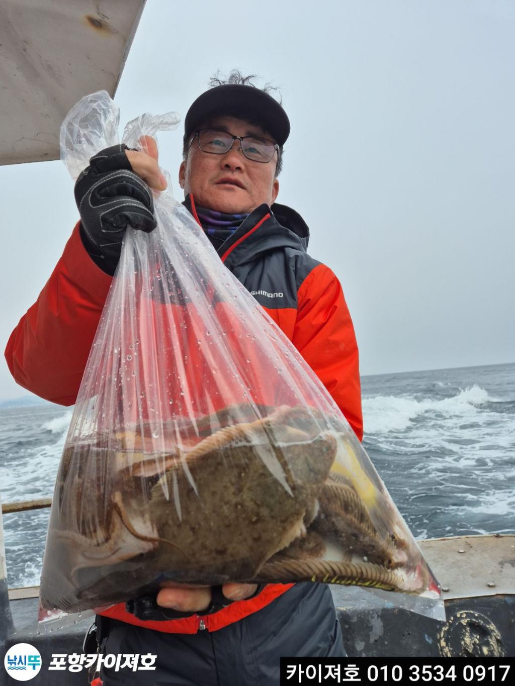 낚시뚜,도다리,영일만항,포항카이져호,낚시뚜45