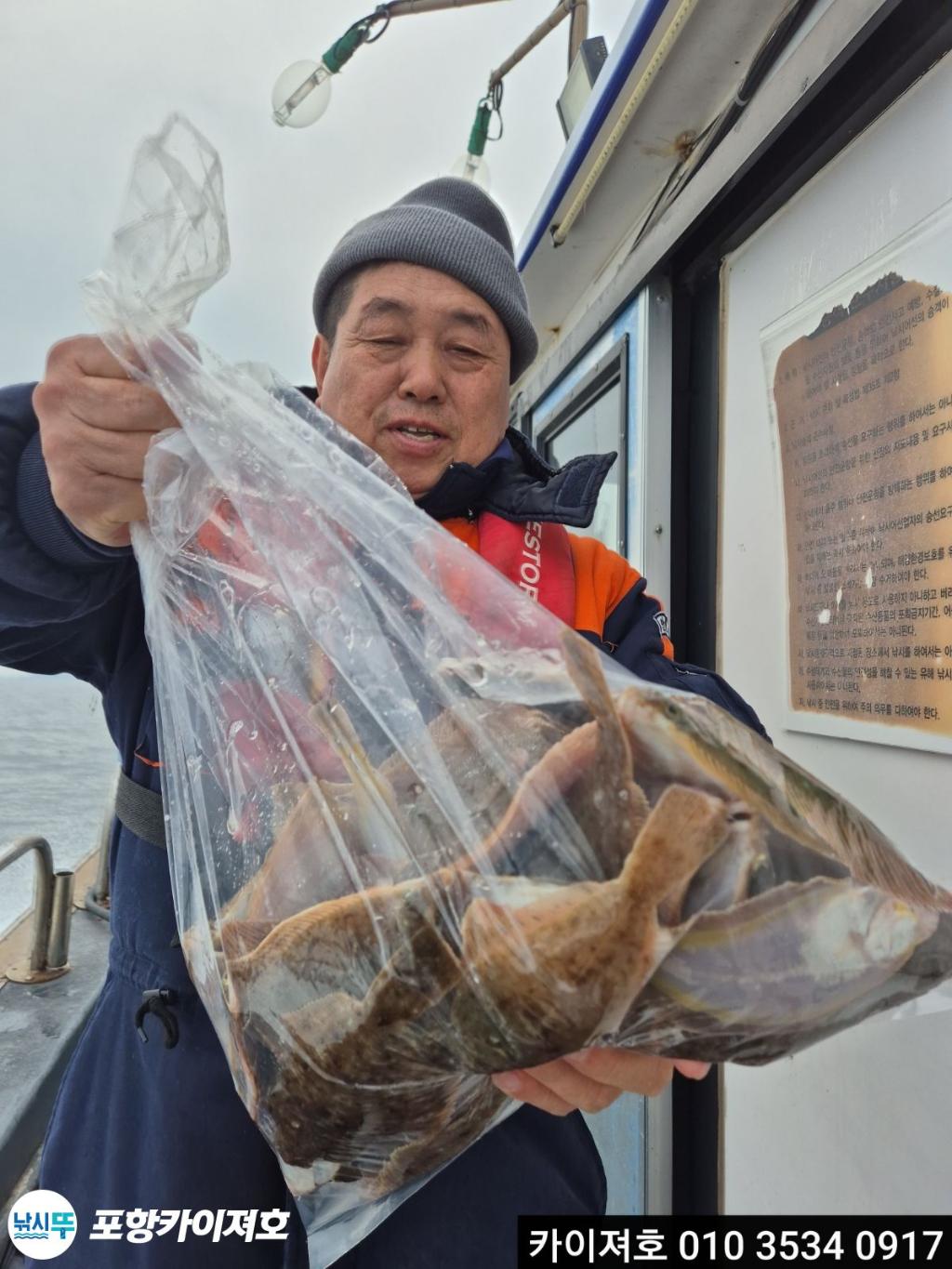 낚시뚜,도다리,영일만항,포항카이져호,낚시뚜44