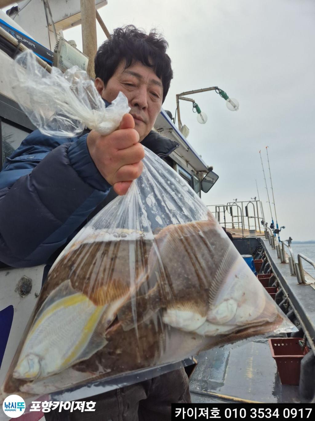 낚시뚜,도다리,영일만항,포항카이져호,낚시뚜43