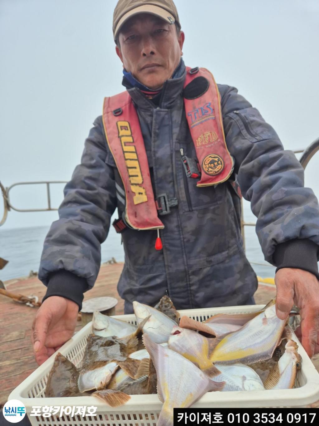 낚시뚜,도다리,영일만항,포항카이져호,낚시뚜36